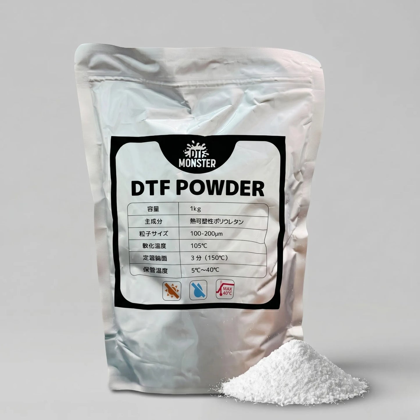 DTF MONSTER パウダー(ホワイト)