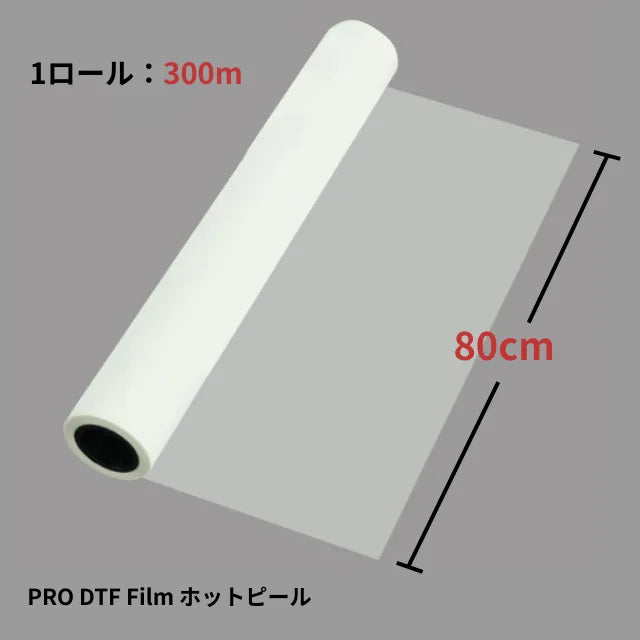 PRO DTF Film ホットピール