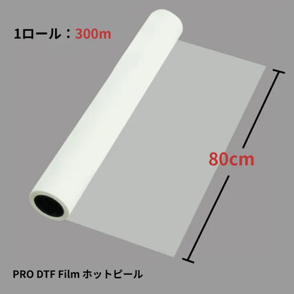 PRO DTF Film ホットピール