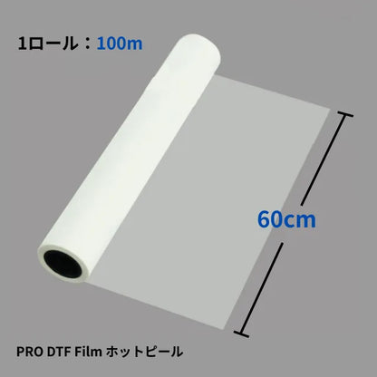 PRO DTF Film ホットピール