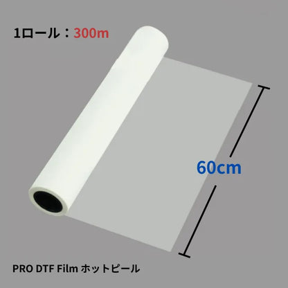 PRO DTF Film ホットピール
