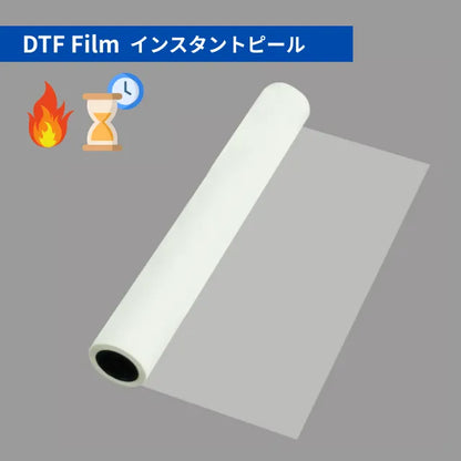 DTF Film インスタントピール