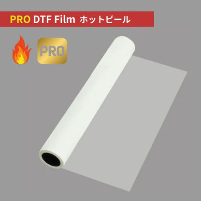 PRO DTF Film ホットピール